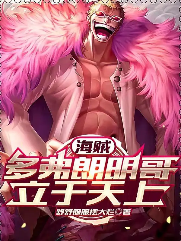 hai-tac-doflamingo-dung-o-tren-troi.jpg