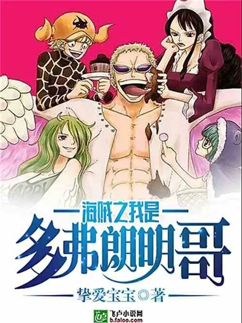 hai-tac-ta-la-doflamingo.jpg