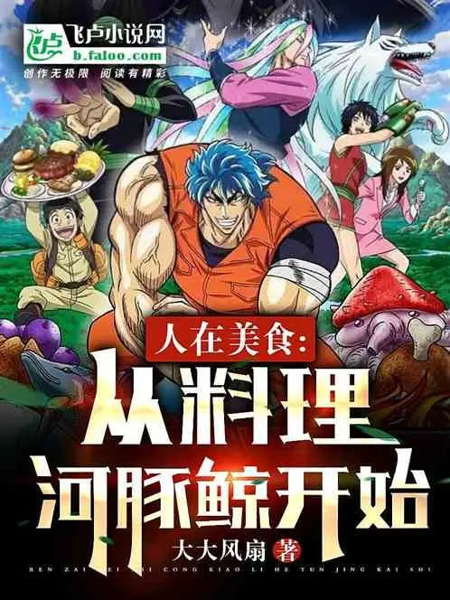 nguoi-tai-toriko-tu-nau-nuong-puffer-whale-bat-dau.jpg