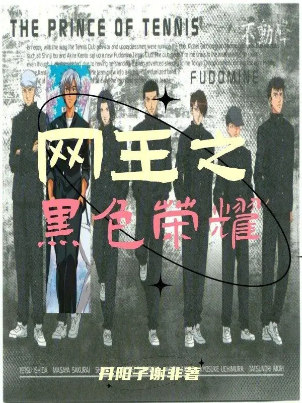 prince-of-tennis-chi-mau-den-vinh-quang.jpg