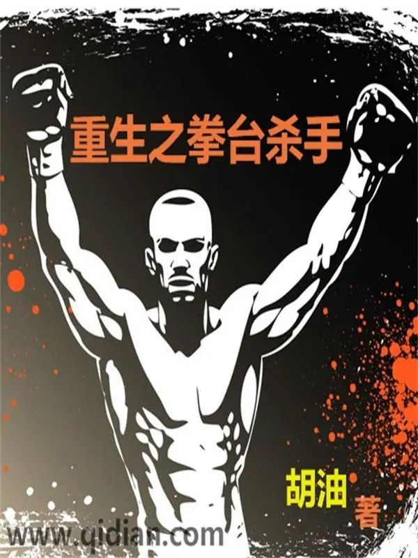 trong-sinh-chi-boxing-sat-thu.jpg