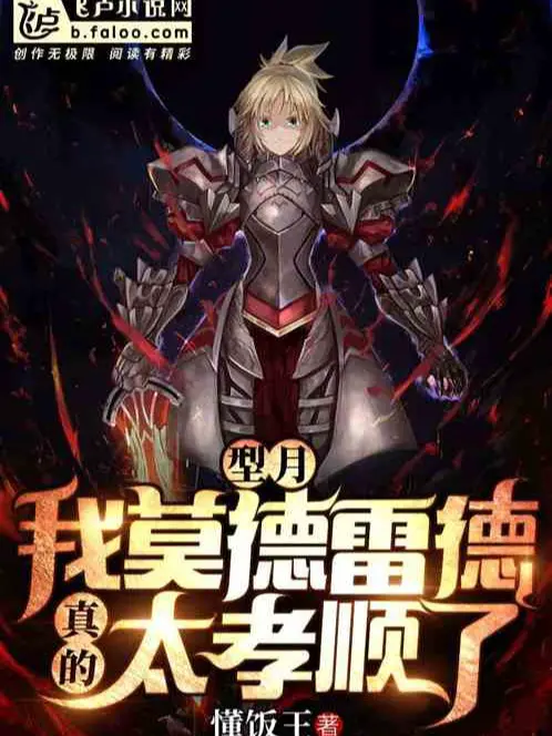 type-moon-ta-mordred-thuc-su-la-qua-hieu-thuan.jpg