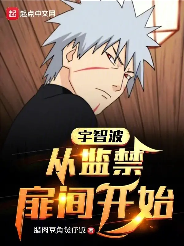 uchiha-tu-giam-cam-tobirama-bat-dau.jpg