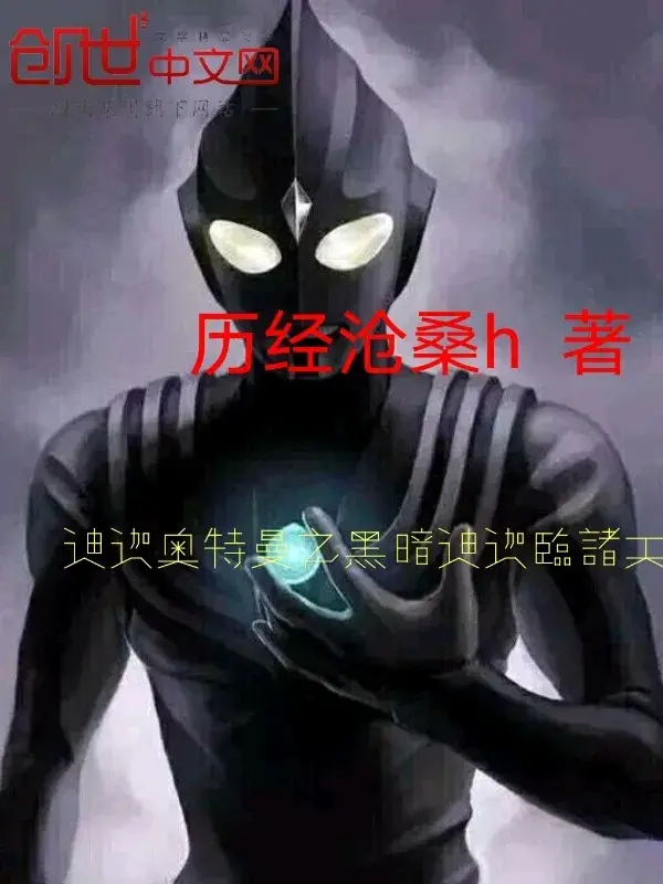 ultraman-tiga-darkness-giang-lam-chu-thien.jpg