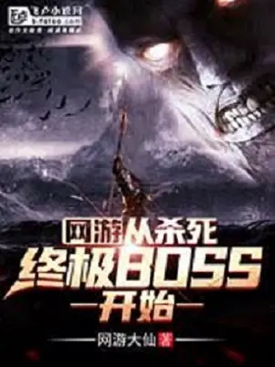 vong-du-tu-giet-chet-chung-cuc-boss-bat-dau.jpg