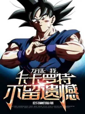 dragon-ball-ta-kakarot-khong-de-lai-tiec-nuoi.jpg