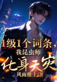 1-cap-1-mot-dong-ta-con-trung-su-hoa-than-thien-tai