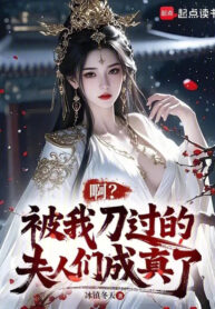 a-bi-ta-dam-qua-cac-phu-nhan-thanh-su-that