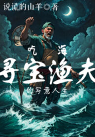 an-hai-tam-bao-ngu-dan-thoai-mai-nhan-sinh