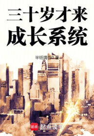 ba-muoi-tuoi-moi-den-truong-thanh-he-thong