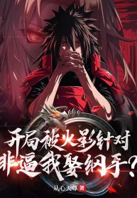 bat-dau-bi-hokage-nham-vao-khong-phai-buc-ta-cuoi-tsunade