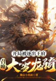 bat-dau-bi-truc-xuat-vuong-phu-trieu-hoan-tuyet-lon-long-ky