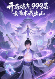 bat-dau-luyen-khi-999-tang-nu-de-cau-ta-roi-nui