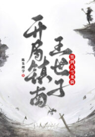 bat-dau-tran-nam-vuong-the-tu-danh-dau-dai-tuyet-long-ky