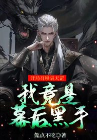 bat-dau-trieu-hoan-vien-thien-cuong-ta-dung-la-phia-sau-man-hac-thu