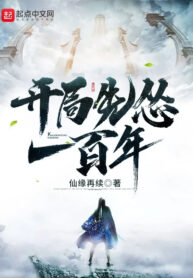 bat-dau-truoc-so-mot-tram-nam