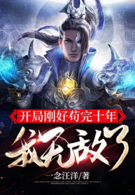 bat-dau-vua-van-cau-het-muoi-nam-ta-vo-dich