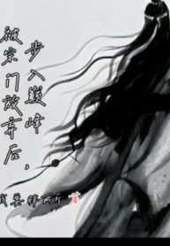 bi-tong-mon-tu-bo-sau-di-vao-dinh-phong