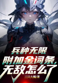 binh-chung-vo-han-kem-theo-dong-vang-vo-dich-the-nao