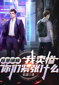 boi-canh-bien-tap-ta-ban-tham-cac-nguoi-khan-truong-cai-gi