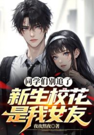 cac-ban-hoc-dung-duoi-theo-tan-sinh-giao-hoa-la-ban-gai-cua-ta