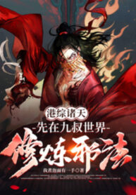 cang-tong-chu-thien-truoc-tien-o-cuu-thuc-the-gioi-tu-luyen-ta-phap