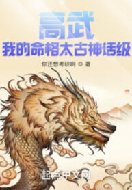 cao-vo-menh-cach-cua-ta-thai-co-than-thoai-cap