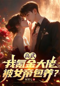 cao-vo-ta-khac-kim-dai-lao-bi-nu-de-bao-nuoi