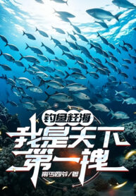 cau-ca-di-bien-bat-hai-san-ta-la-thien-ha-de-nhat-chanh