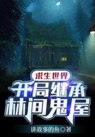 cau-sinh-the-gioi-bat-dau-ke-thua-trong-rung-nha-ma