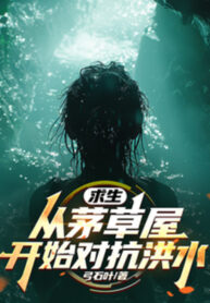 cau-sinh-theo-nha-tranh-bat-dau-doi-khang-hong-thuy