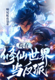 cau-tha-tai-tu-tien-the-gioi-khi-nhan-vat-phan-dien