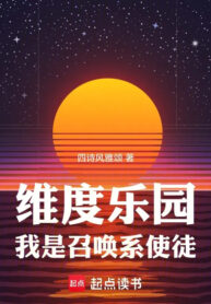 chieu-khong-gian-nhac-vien-ta-la-trieu-hoan-he-su-do