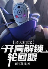 chu-thien-tan-the-chi-bat-dau-giai-toa-rinnegan