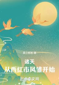 chu-thien-theo-tay-hong-thi-phuong-so-bat-dau