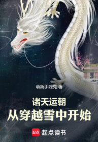 chu-thien-van-trieu-theo-xuyen-qua-tuyet-trung-bat-dau