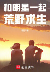 cung-minh-tinh-cung-nhau-hoang-da-cau-sinh