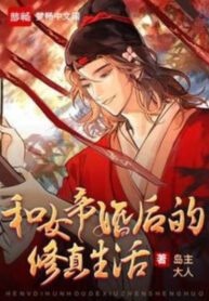 cung-nu-de-sau-khi-cuoi-tu-chan-sinh-hoat