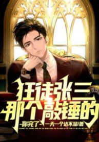 cuong-do-truong-tam-cai-kia-go-chuy-nguoi-xong