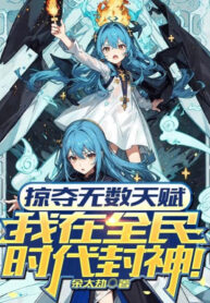 cuop-doat-vo-so-thien-phu-ta-tai-toan-dan-thoi-dai-phong-than