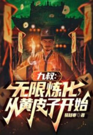 cuu-thuc-vo-han-luyen-hoa-tu-hoang-bi-tu-bat-dau