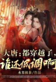 dai-duong-deu-xuyen-qua-roi-ai-con-biet-dieu-a