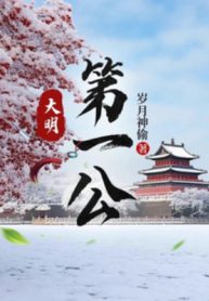 dai-minh-thu-nhat-cong