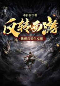 dao-nguoc-tay-du-ta-quan-am-nam-sinh-nu-tuong