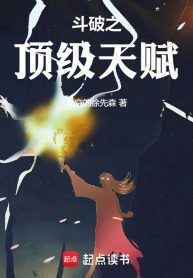 dau-pha-chi-dinh-cap-thien-phu