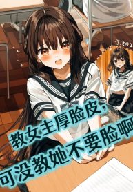 day-nu-chinh-da-mat-day-cung-khong-co-day-nang-khong-muon-mat-a