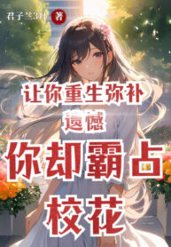 de-nguoi-trung-sinh-den-bu-tiec-nuoi-nguoi-lai-chiem-lay-giao-hoa