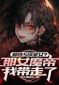 deu-chon-s-cap-thanh-nu-cai-kia-nu-ma-de-ta-mang-di