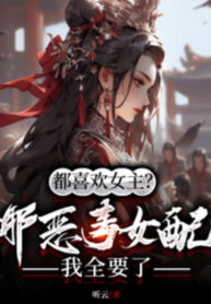 deu-ua-thich-nu-chinh-kia-ac-doc-nu-phoi-ta-muon-het