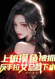 di-lam-mo-ca-bi-bat-tro-tay-keo-nu-tong-giam-doc-xuong-nuoc